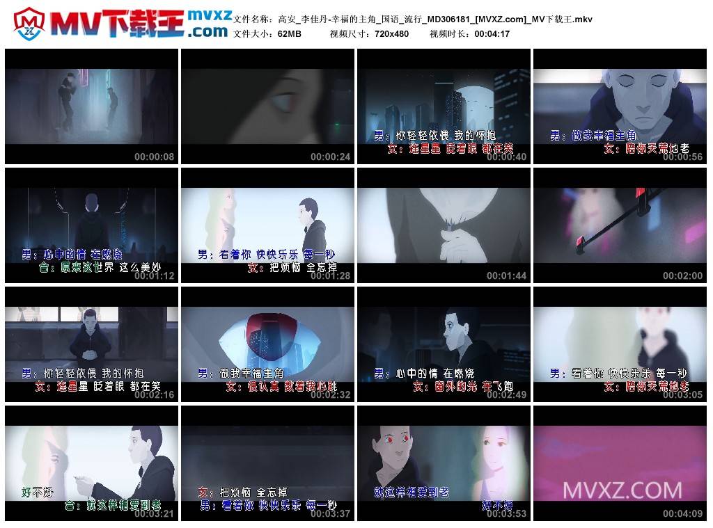 高安_李佳丹-幸福的主角_国语_流行_MD306181